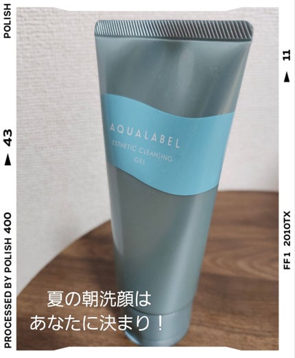 エステ洗顔ジェル/アクアレーベル/その他洗顔料を使ったクチコミ(1枚目)