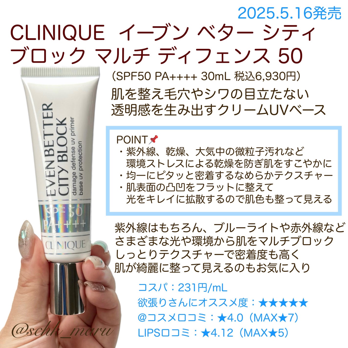 プロテクター サンシールドex/IPSA/日焼け止めミルクを使ったクチコミ(9枚目)