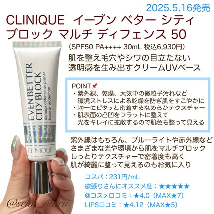 プロテクター サンシールドex/IPSA/日焼け止めミルクを使ったクチコミ(9枚目)