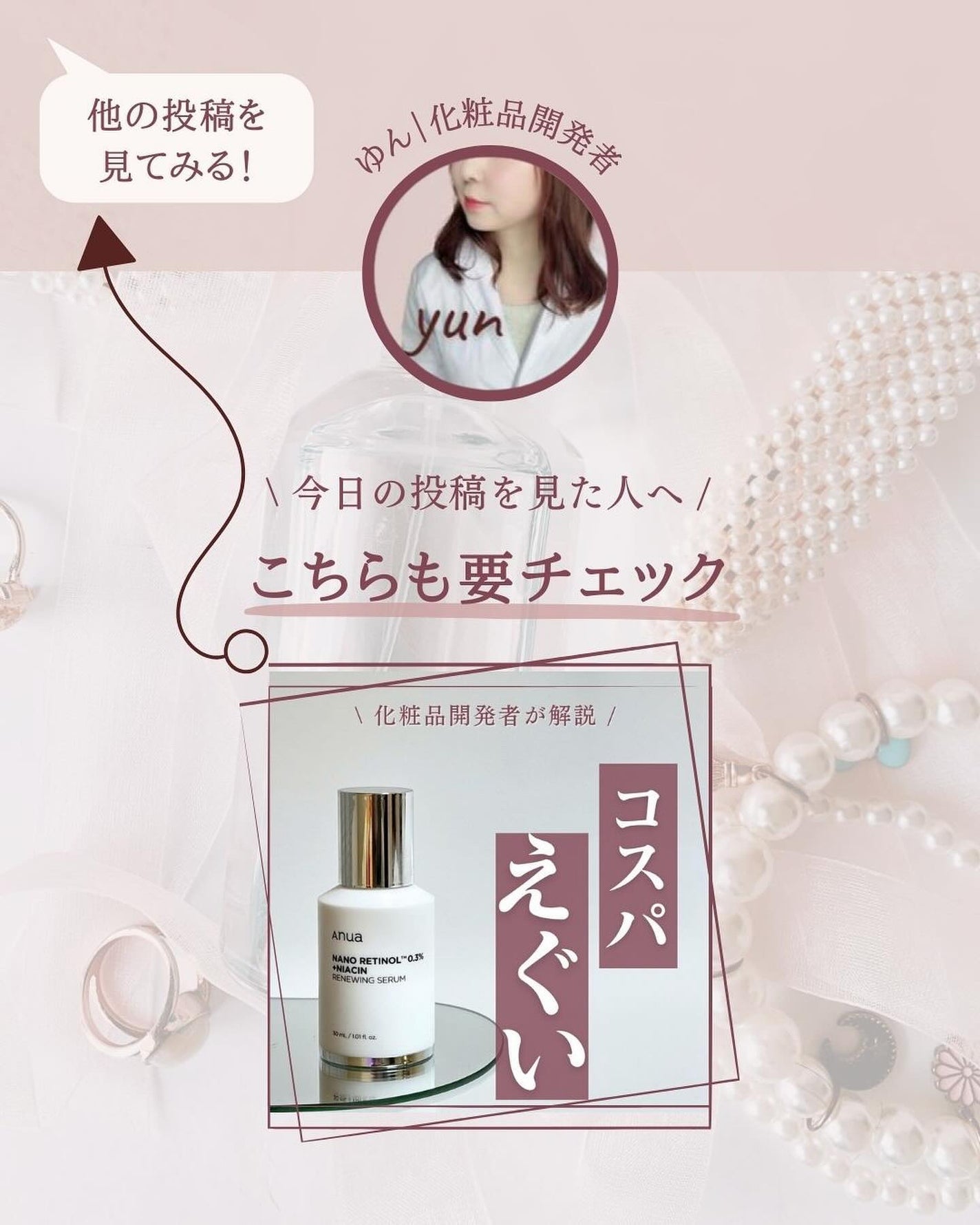 ダークスポットセラム/Anua/美容液を使ったクチコミ(10枚目)