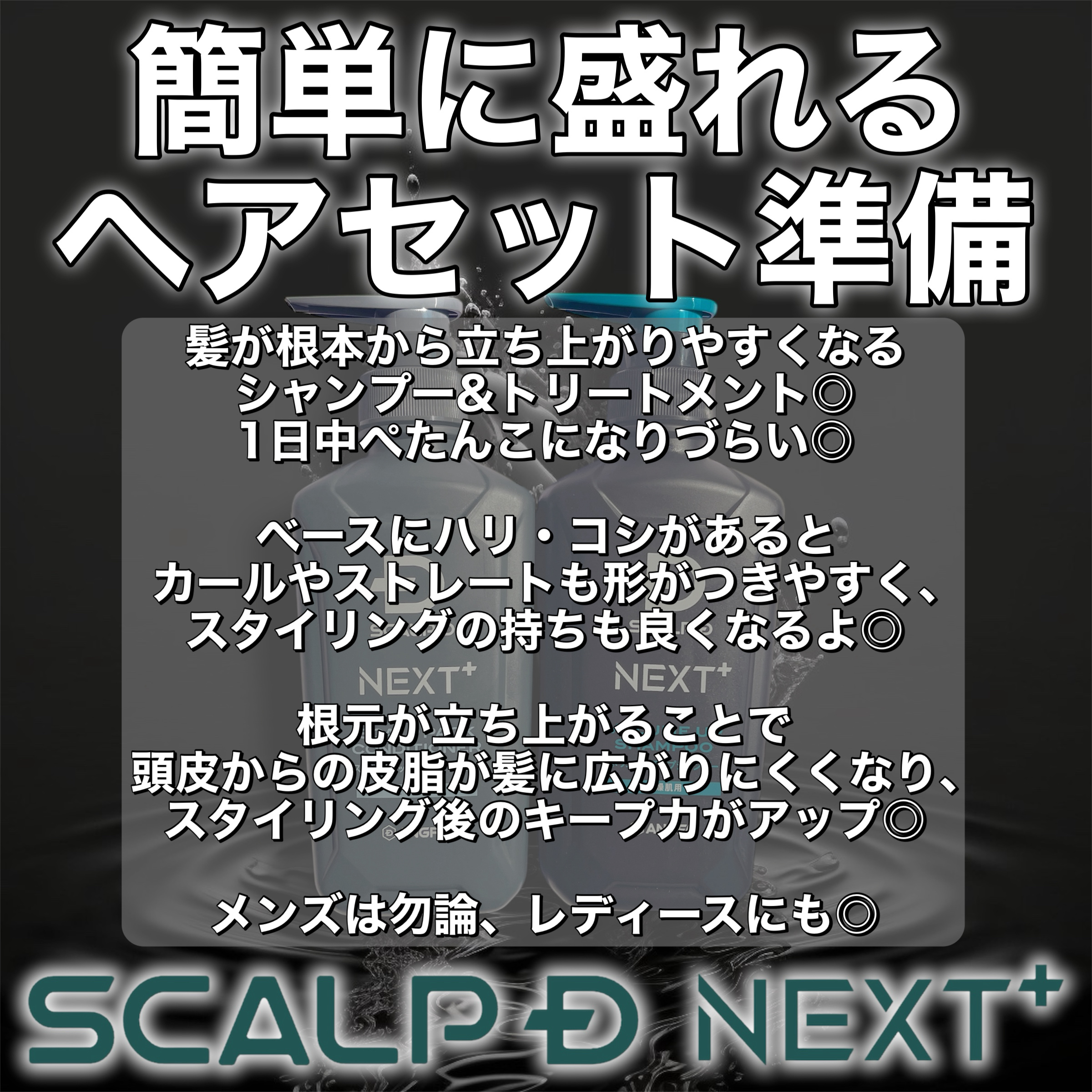 SCALP Ｄ NEXT+/アンファー(スカルプD)/スカルプシャンプーを使ったクチコミ（2枚目）