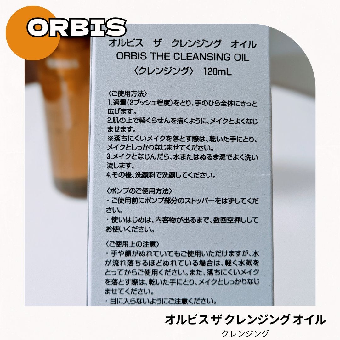 オルビス ザ クレンジング オイル/オルビス/オイルクレンジングを使ったクチコミ(5枚目)