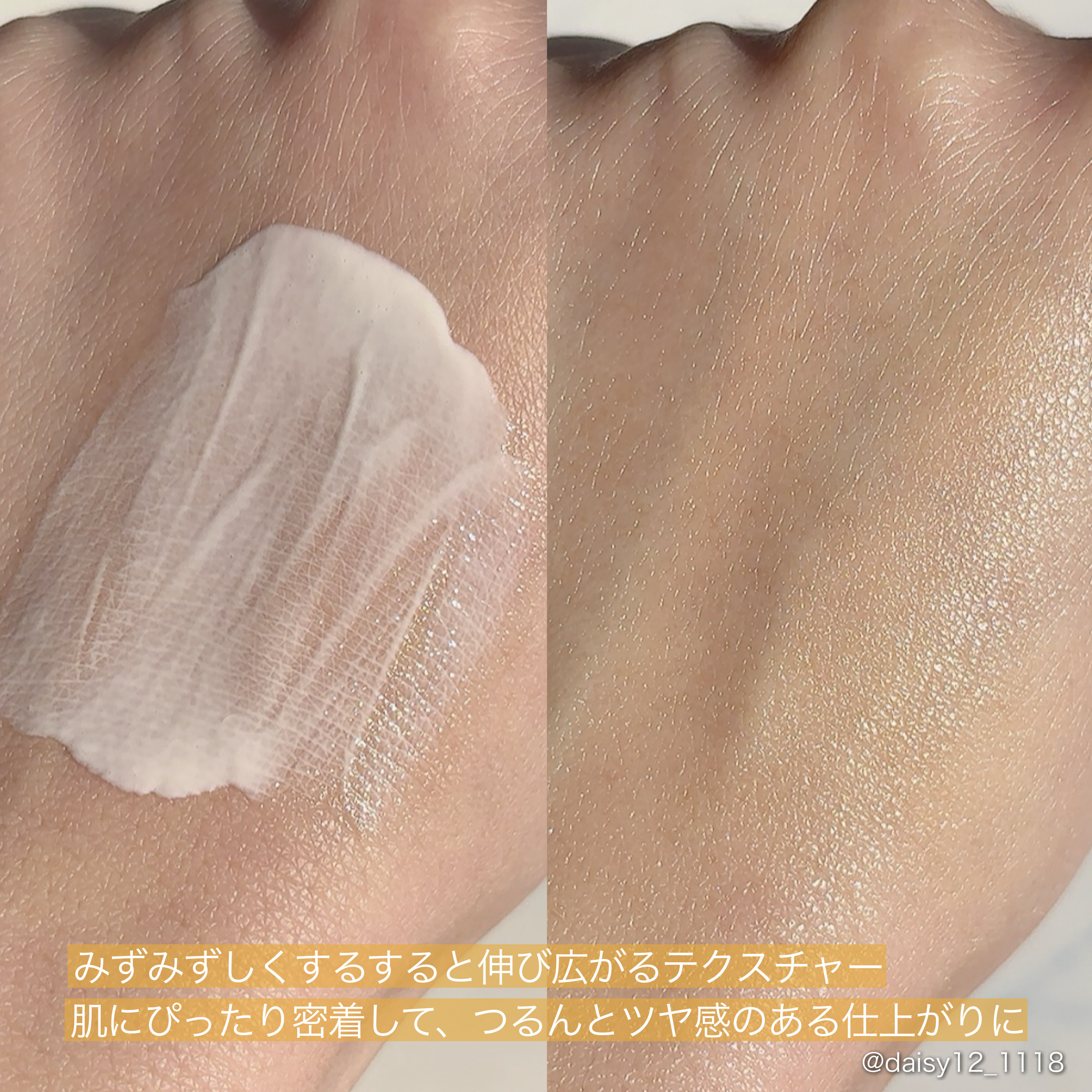 キスミー　フェルム　ベースディレクション　リフトプライマーUV/キスミー フェルム/化粧下地を使ったクチコミ（3枚目）