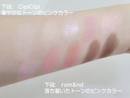 ロムシピ レシピパレット/rom&Cipi/アイシャドウパレットを使ったクチコミ(2枚目)