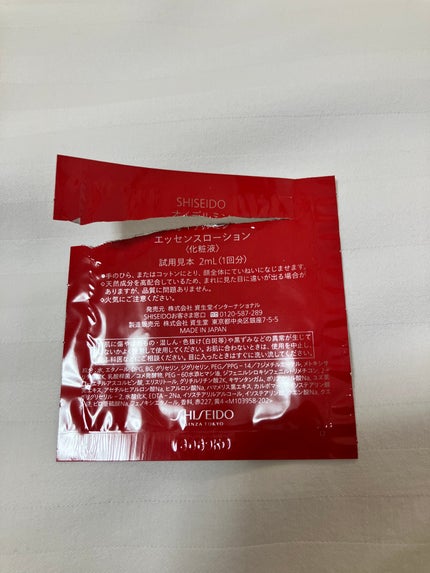 オイデルミン エッセンスローション/SHISEIDO/化粧水を使ったクチコミ(2枚目)