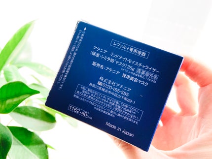 アテニア ミッドナイトモイスチャライザー/アテニア/フェイスクリームを使ったクチコミ(4枚目)