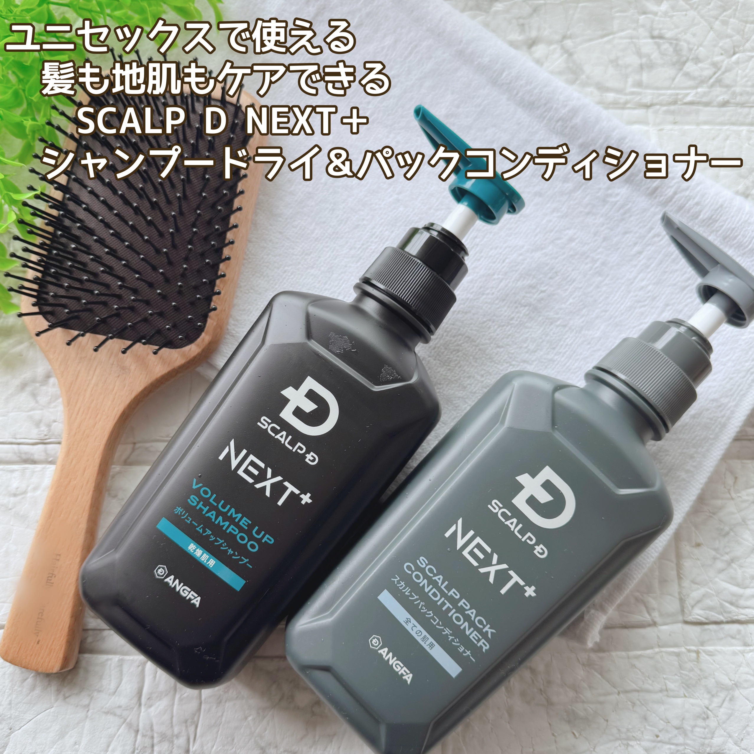 SCALP Ｄ NEXT+/アンファー(スカルプD)/スカルプシャンプーを使ったクチコミ（1枚目）