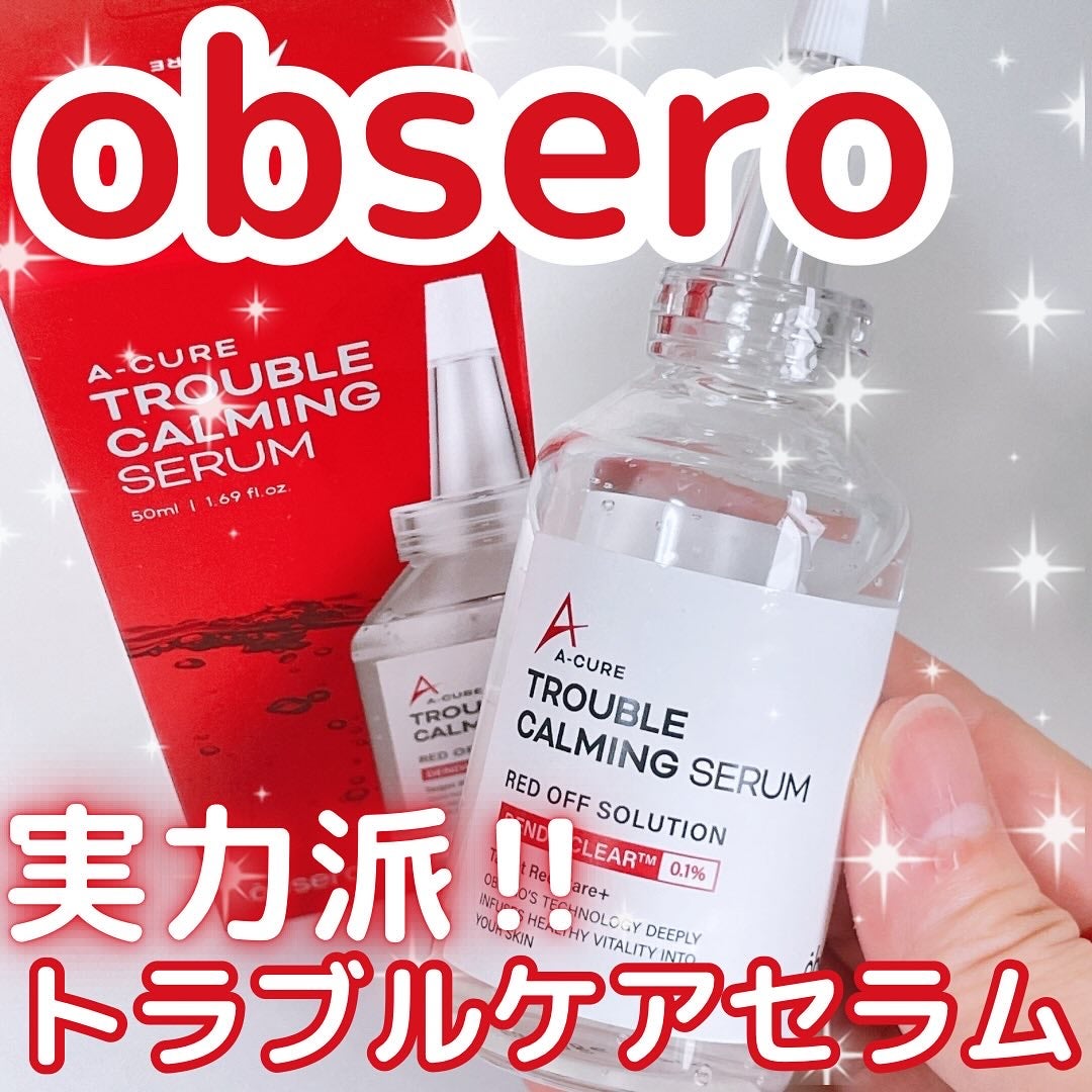 エーキュアトラブルカーミングセラム/obsero/美容液を使ったクチコミ(1枚目)