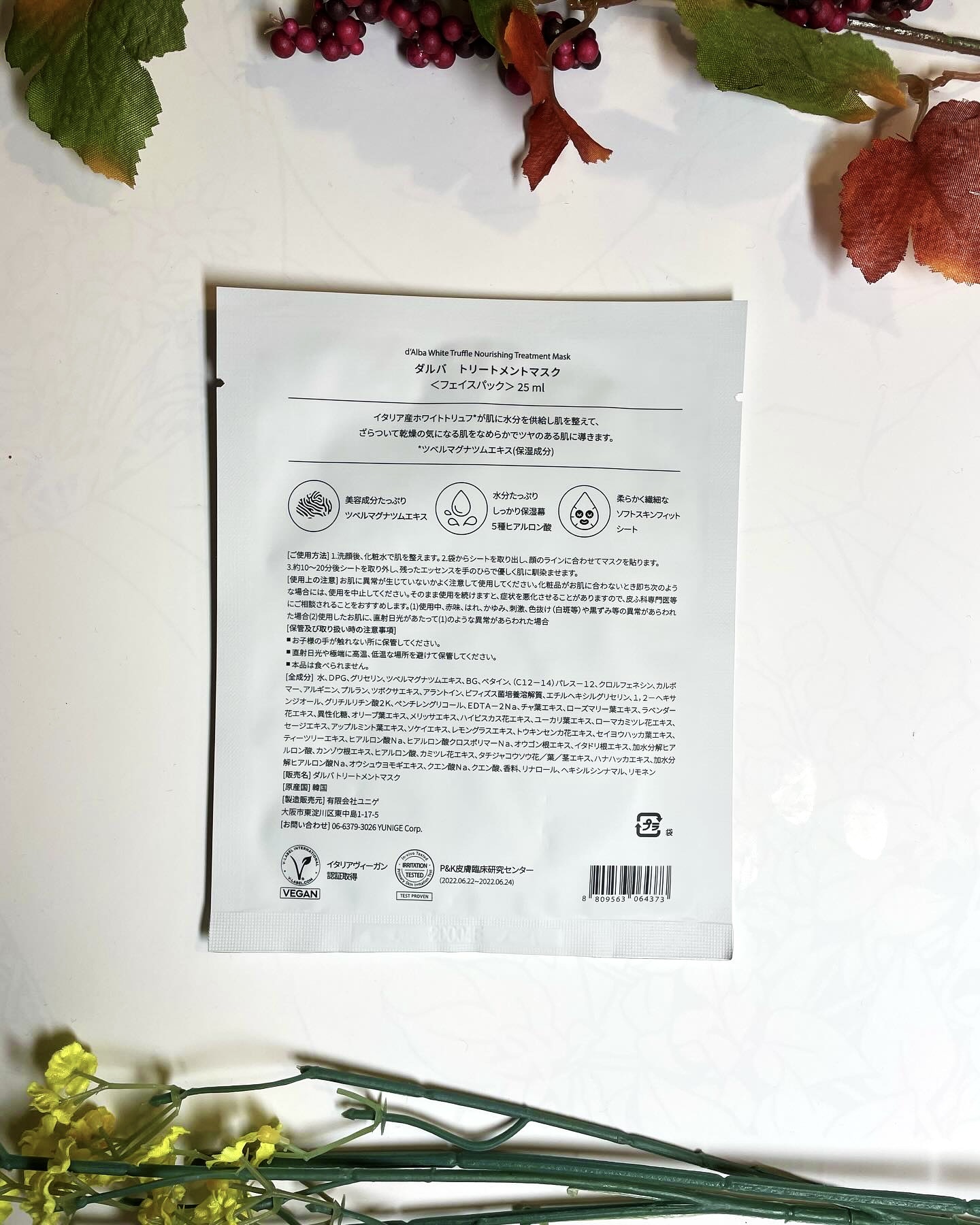 ホワイトトリュフナリシングトリートメントマスク/ダルバ/シートマスク・パックを使ったクチコミ（2枚目）