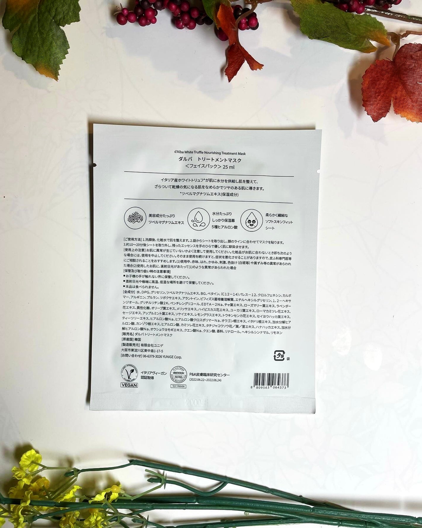 ホワイトトリュフナリシングトリートメントマスク/ダルバ/シートマスク・パックを使ったクチコミ(2枚目)