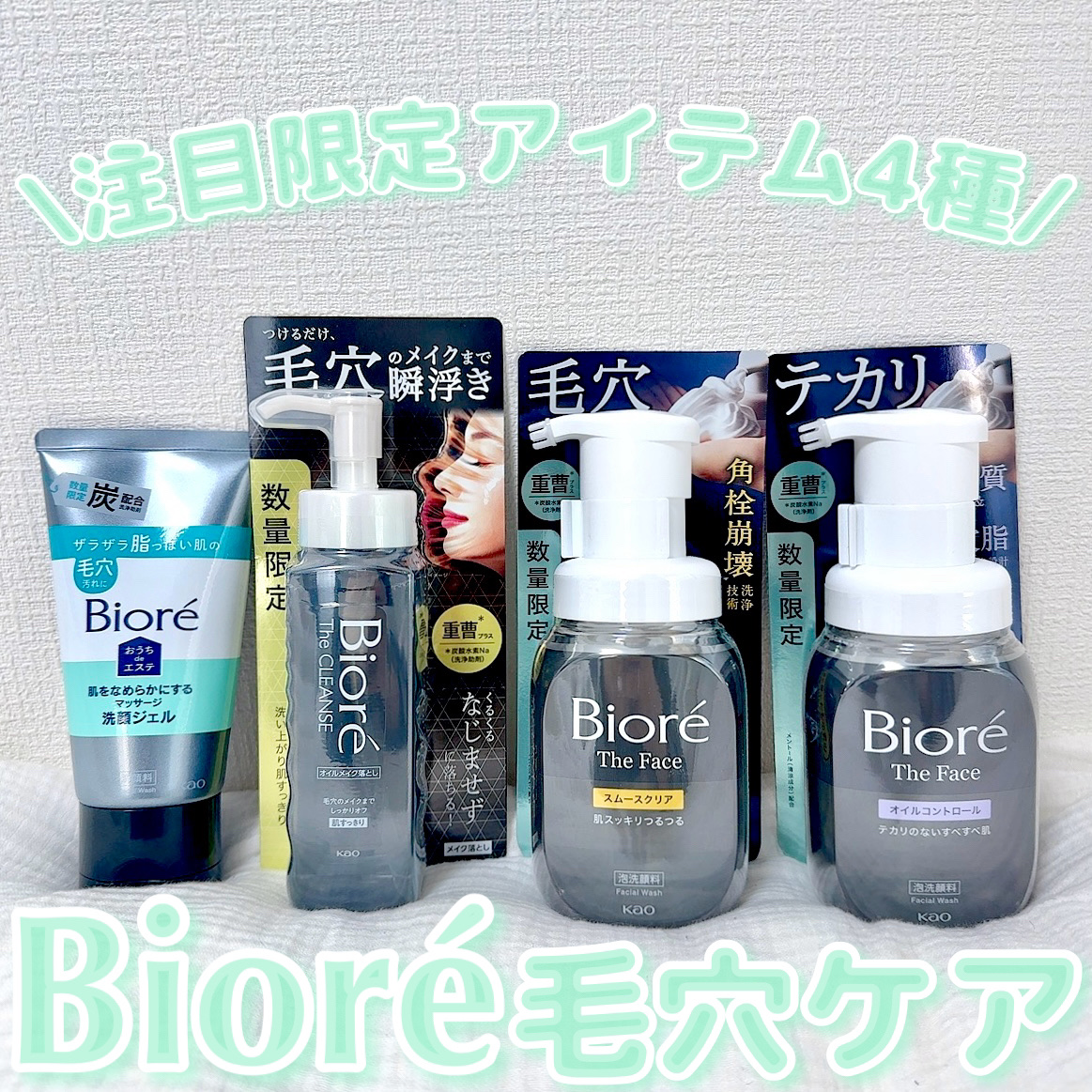 おうちdeエステ 肌をなめらかにするマッサージ洗顔ジェル 炭/ビオレ/その他洗顔料を使ったクチコミ（1枚目）