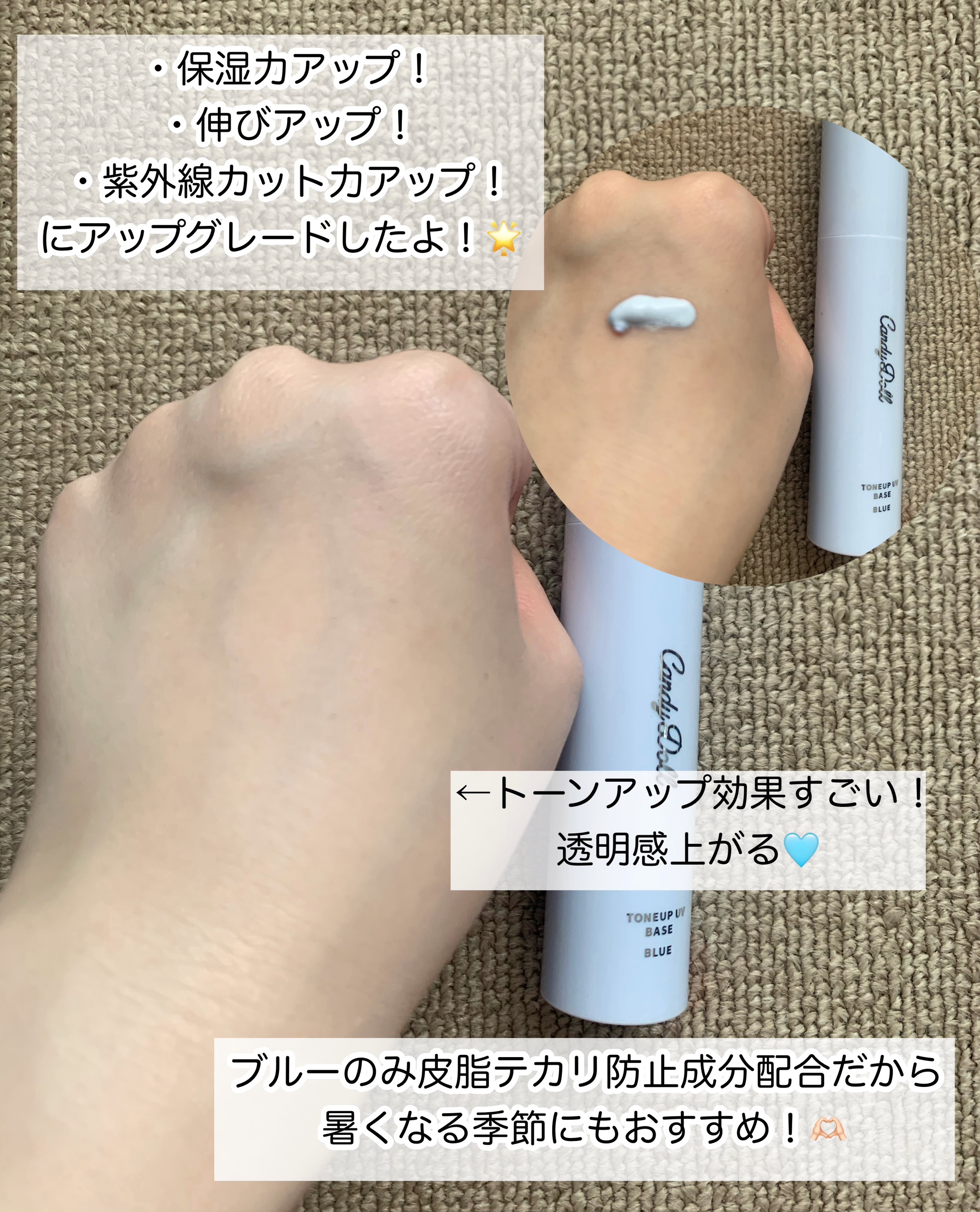 トーンアップUVベース/CandyDoll/化粧下地を使ったクチコミ（2枚目）
