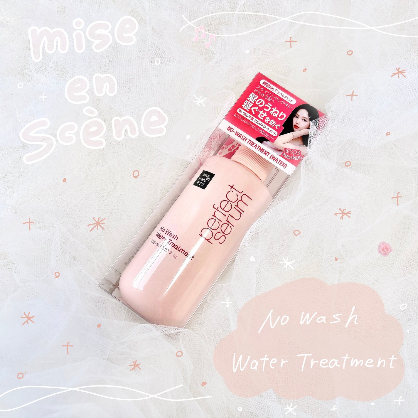 パーフェクトノーウォッシュウォータートリートメント /miseenscene/アウトバストリートメントを使ったクチコミ(1枚目)