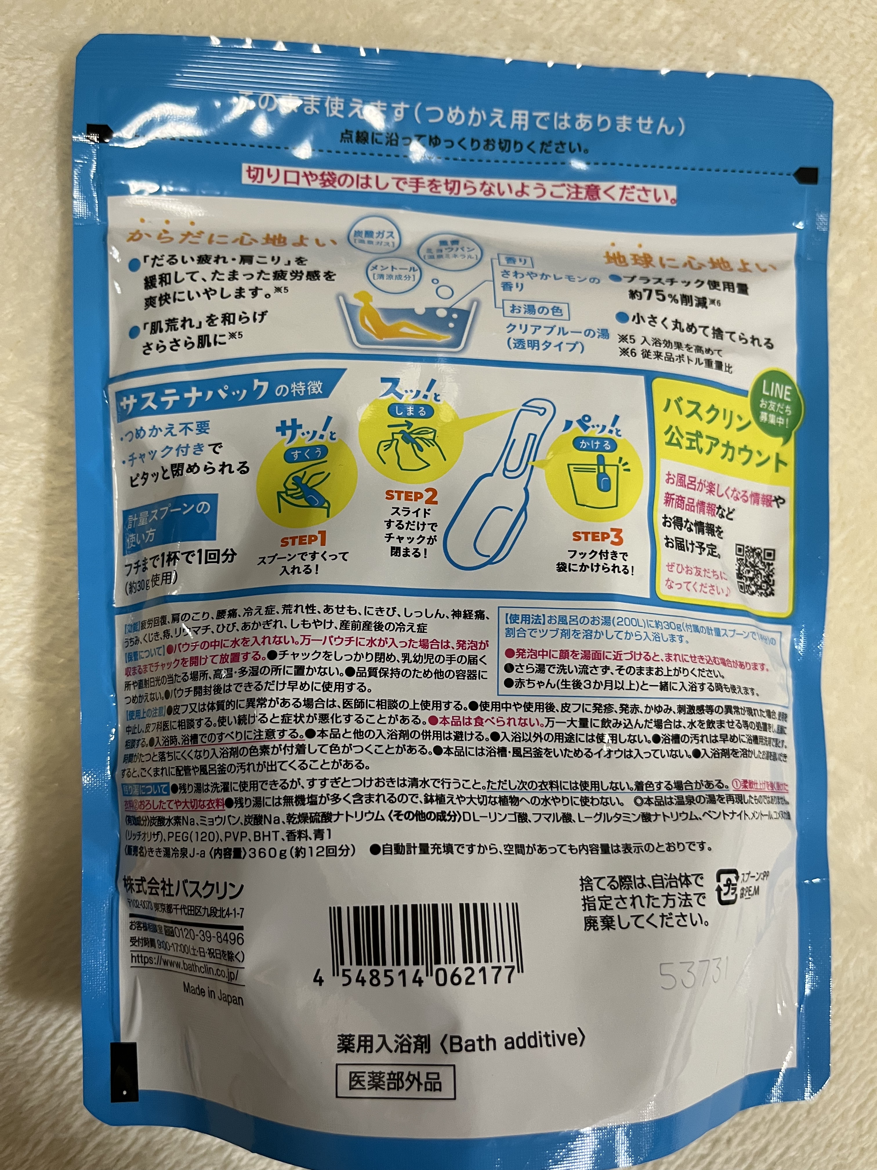きき湯 カリウム芒硝炭酸湯/きき湯/炭酸系入浴剤を使ったクチコミ（2枚目）