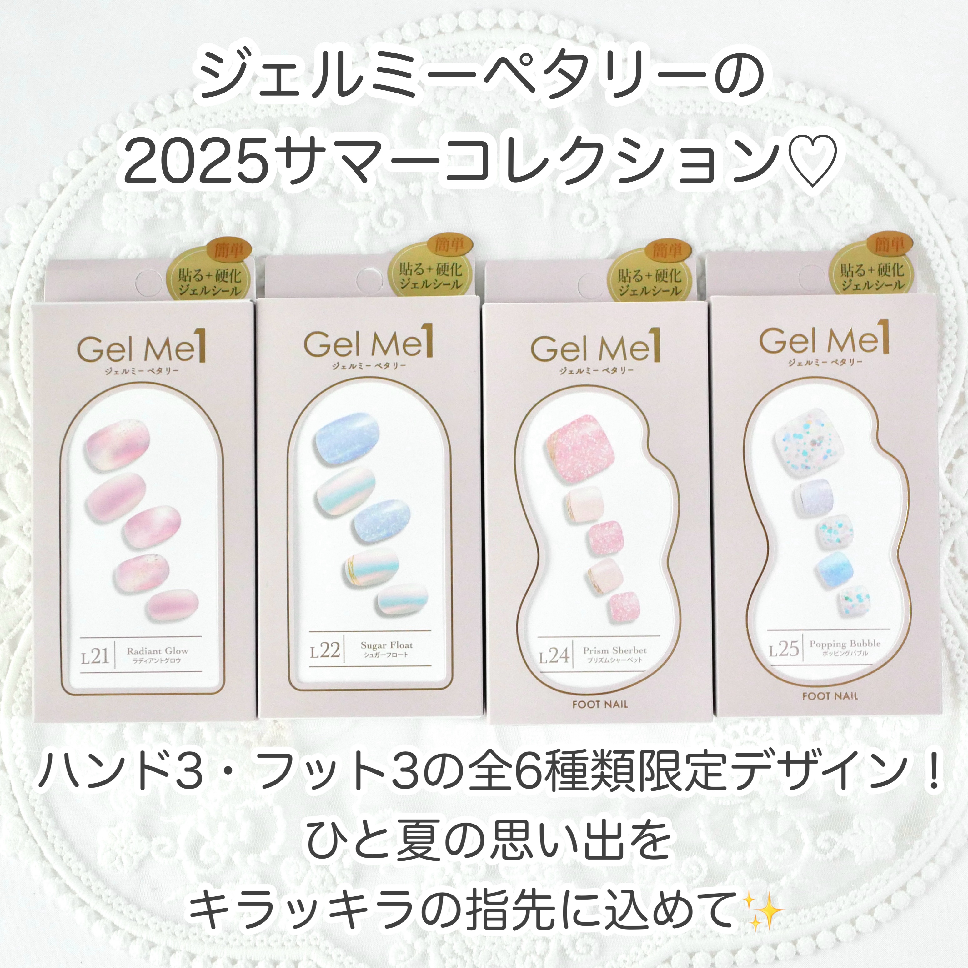 ジェルミーペタリー L22 Sugar Float（シュガーフロート）/ジェルミーワン/ネイルシールを使ったクチコミ（2枚目）