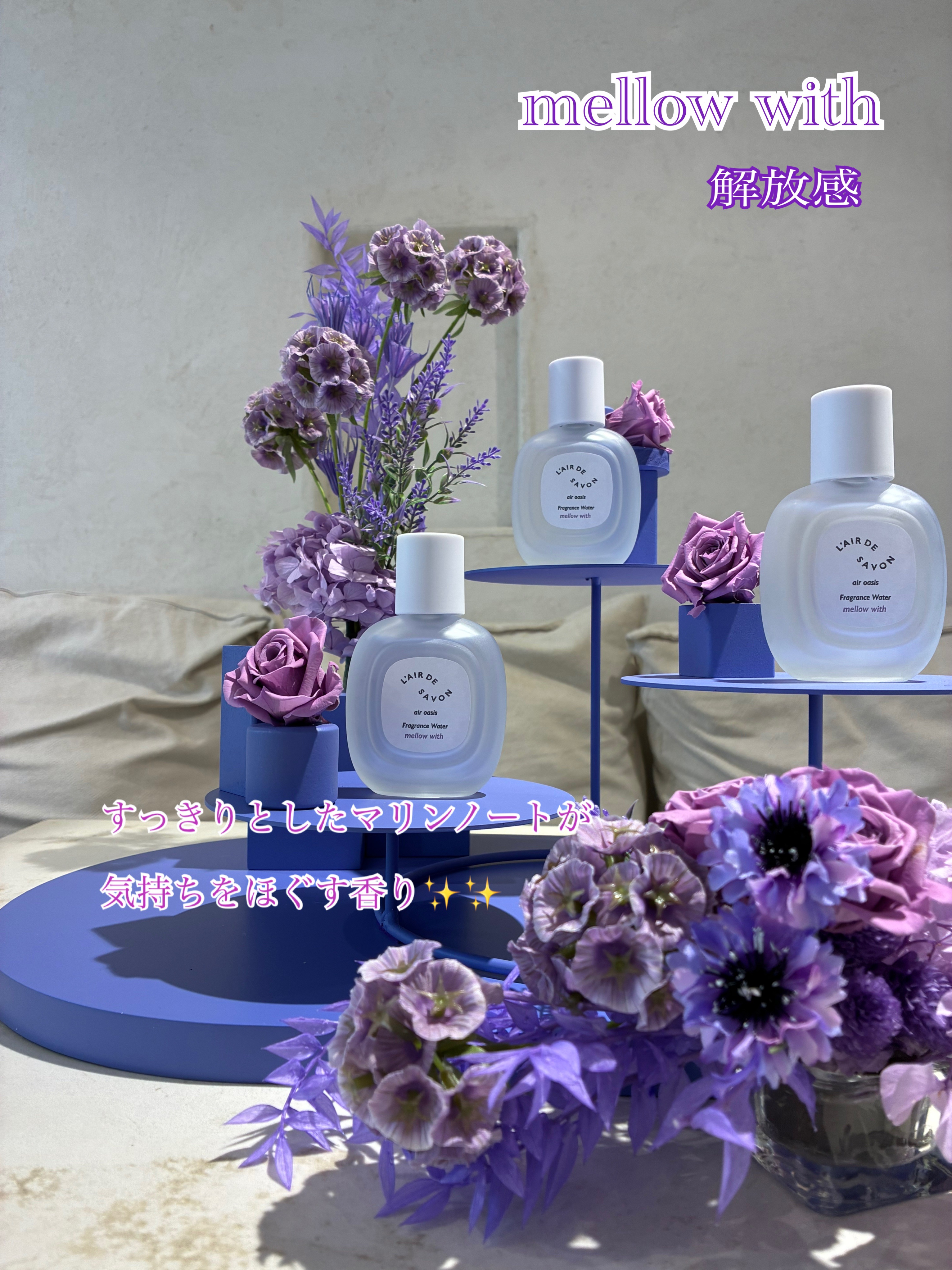 レールデュサボン エアオアシス フレグランスウォーター  スタートウィズ/レールデュサボン/香水(その他)を使ったクチコミ（3枚目）