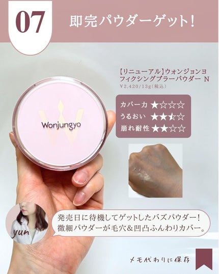 ゆん|元化粧品研究|ノーファンデ肌 on LIPS 「@yun.skincare_←バズに惑わされないスキンケア今回..」(8枚目)