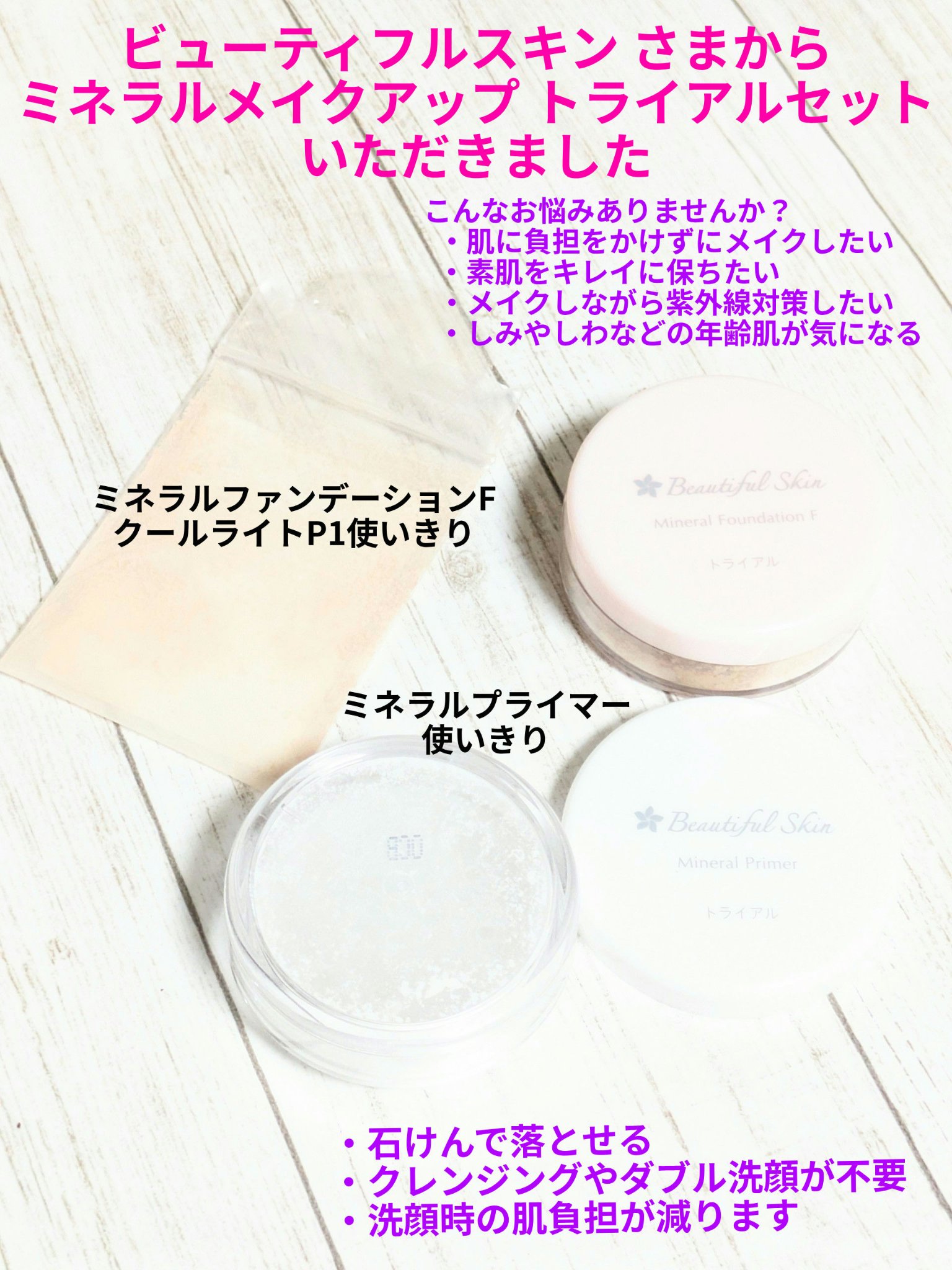 ミネラルフィニッシュヴェール/ビューティフルスキン/ルースパウダーを使ったクチコミ（1枚目）