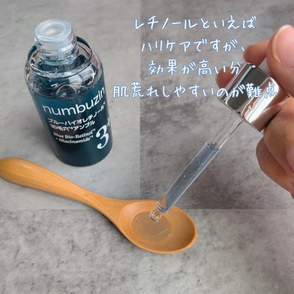 3番 ブルーバイオレチノール3D毛穴アンプル/numbuzin/美容液を使ったクチコミ(2枚目)