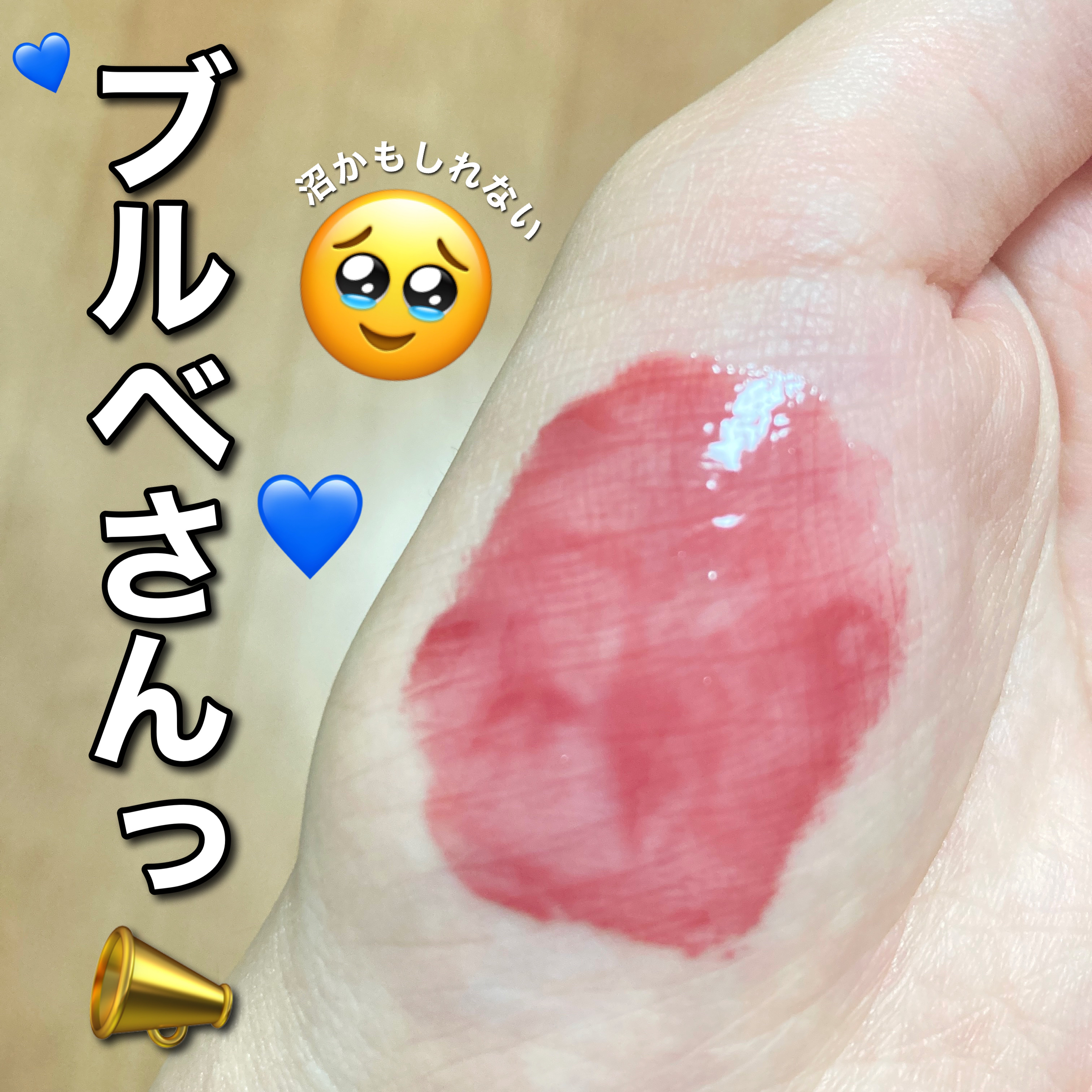 ヴィーガナイズコラーゲンリップガラスバーム/Veganize/リップグロスを使ったクチコミ（1枚目）