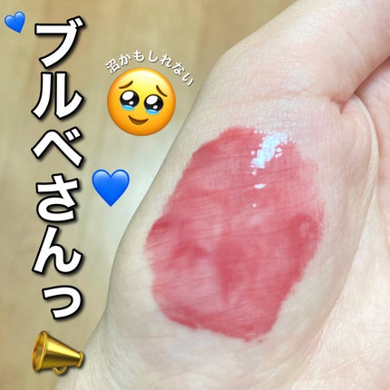 ヴィーガナイズコラーゲンリップガラスバーム/Veganize/リップグロスを使ったクチコミ(1枚目)