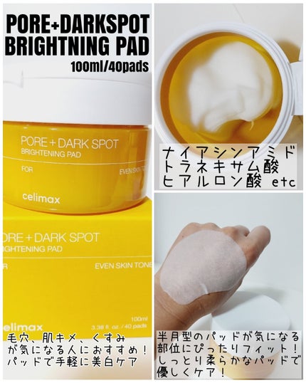 ポア ブライトニング シミケアセラム/celimax/美容液を使ったクチコミ(2枚目)