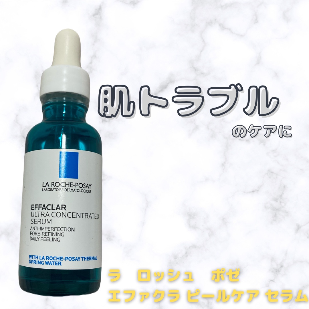 ✼••┈┈••✼••┈┈••✼••┈┈••✼••┈┈••✼

ラ ロッシュ ポゼ
エファクラ ピールケア セラム　30ml
＠cosmeさんからいただきましたのでレビュー

✼••┈┈••✼••┈┈••✼••┈┈••✼••┈┈••✼

敏感