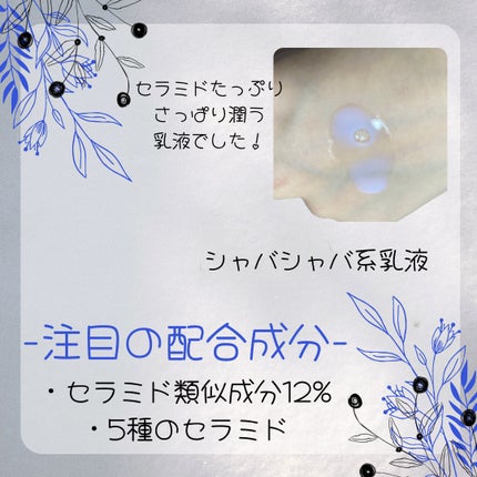 ナノエマルジョン ディープ/TOUT VERT/乳液を使ったクチコミ(2枚目)