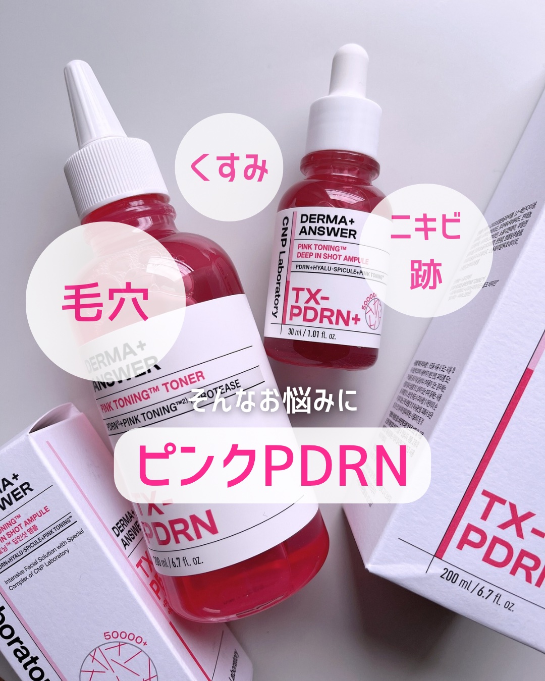 ピンクトーニング™︎ディープインショットアンプル/CNP Laboratory/美容液を使ったクチコミ（1枚目）