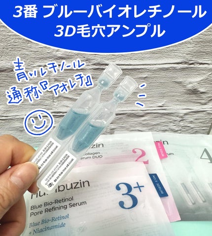 3種セット✨トータル肌ソリューションセット(2番12ml+3番13ml+4番13ml)/numbuzin/美容液を使ったクチコミ(3枚目)