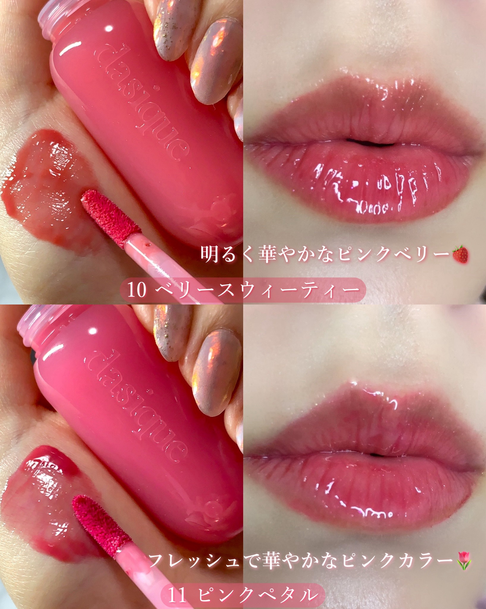 ジューシーデューイグロウティント/dasique/リップティントを使ったクチコミ（2枚目）