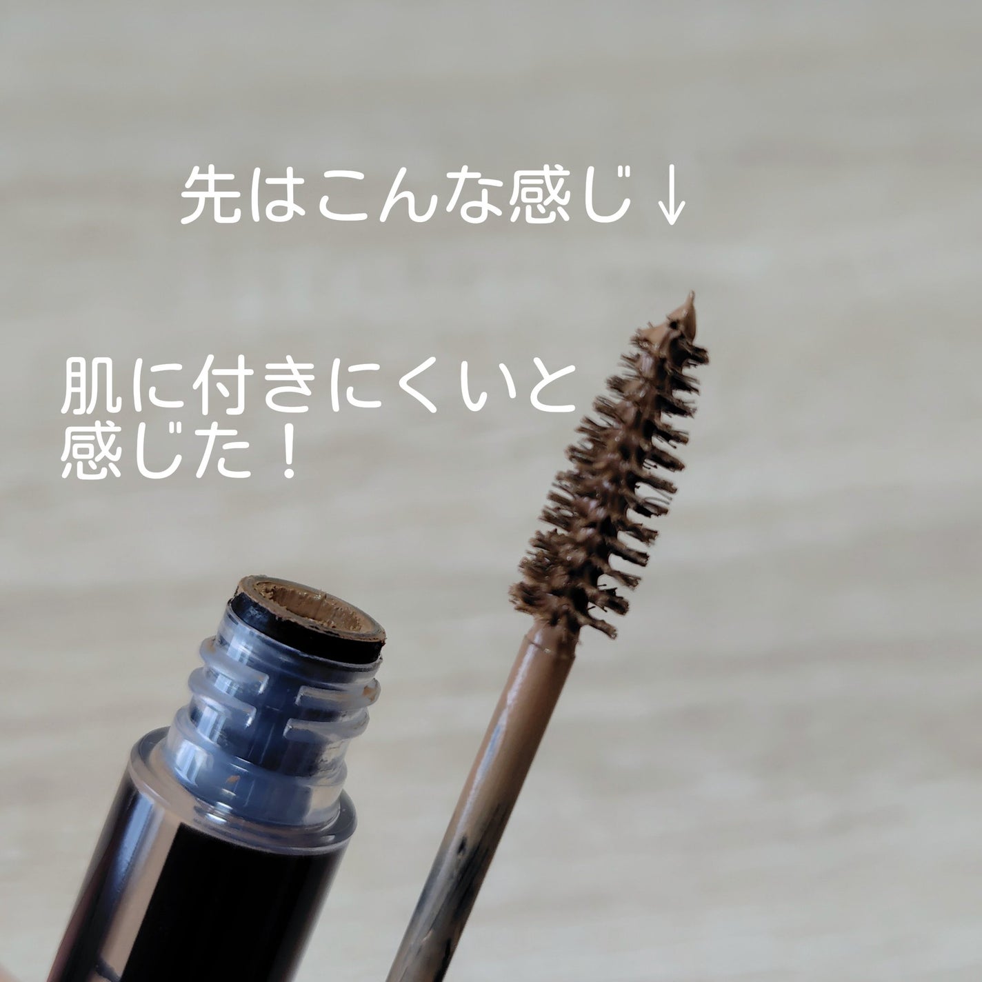 3DアイブロウカラーN/KATE/眉マスカラを使ったクチコミ(2枚目)