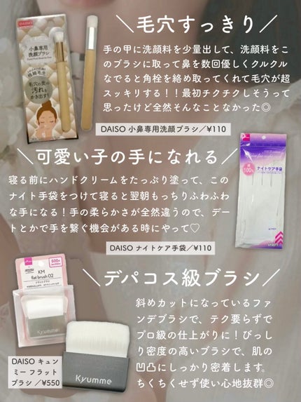小鼻専用 洗顔ブラシ/DAISO/その他スキンケアグッズを使ったクチコミ(5枚目)