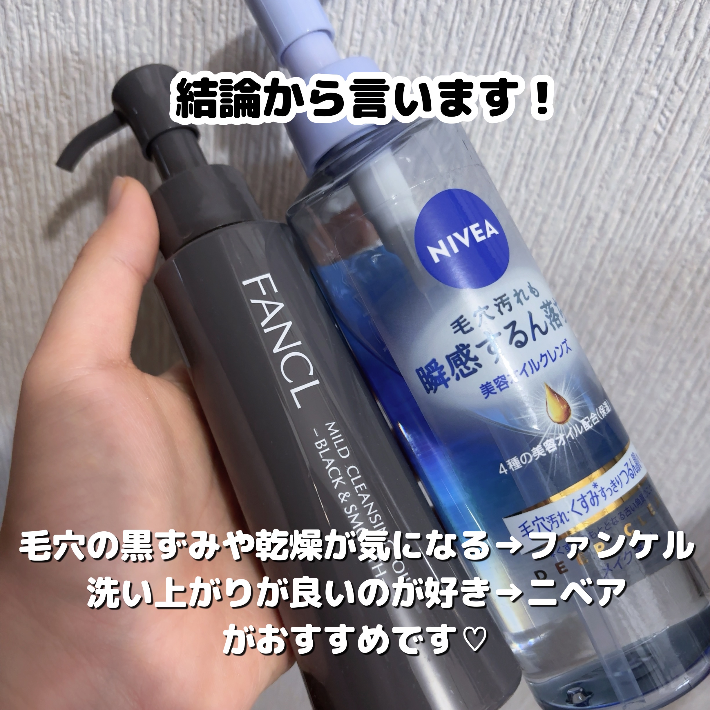 ニベア クレンジングオイル ディープクリア/ニベア/オイルクレンジングを使ったクチコミ（2枚目）