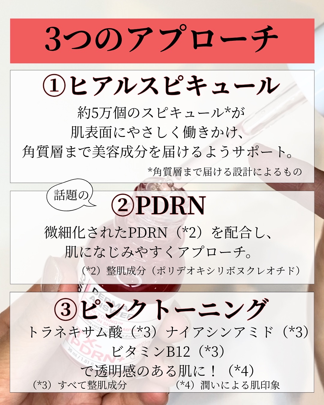 ピンクトーニング™︎ディープインショットアンプル/CNP Laboratory/美容液を使ったクチコミ（3枚目）