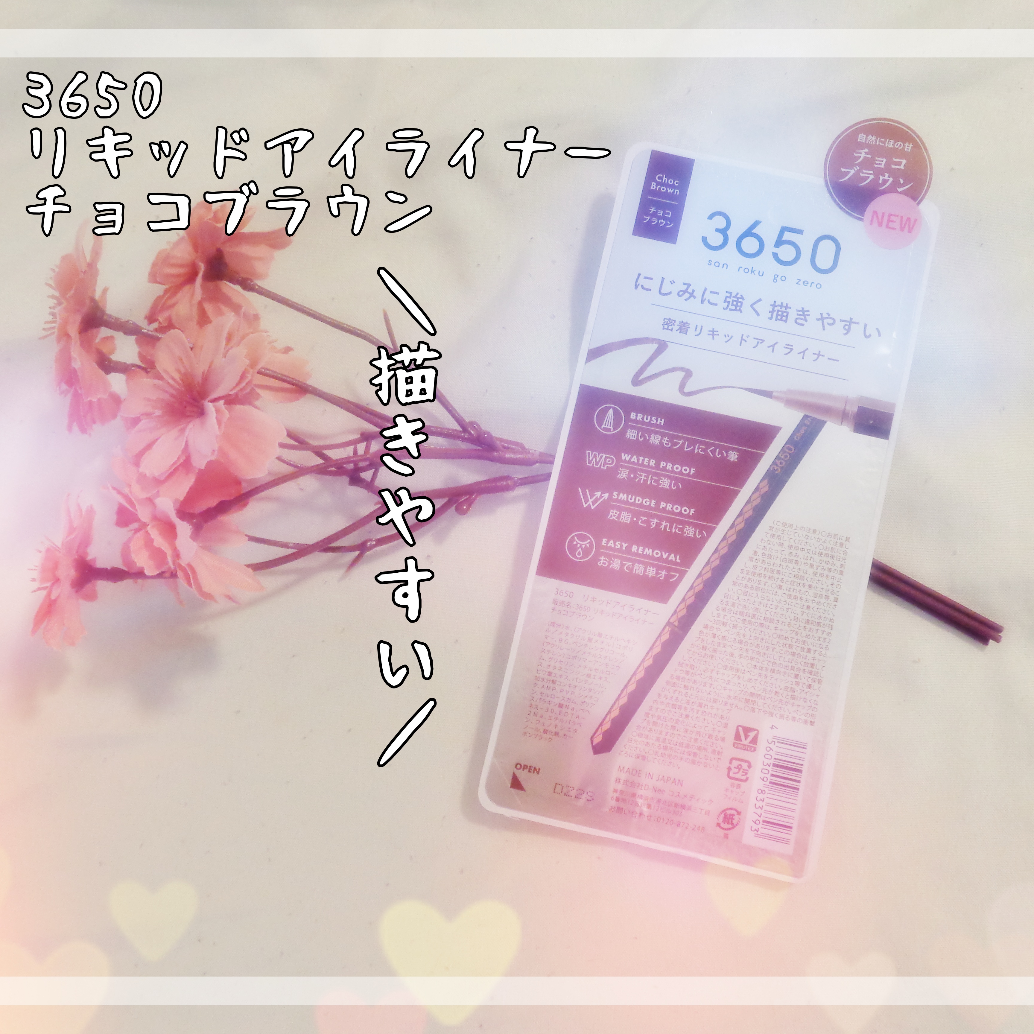 リキッドアイライナー /3650/リキッドアイライナーを使ったクチコミ（1枚目）