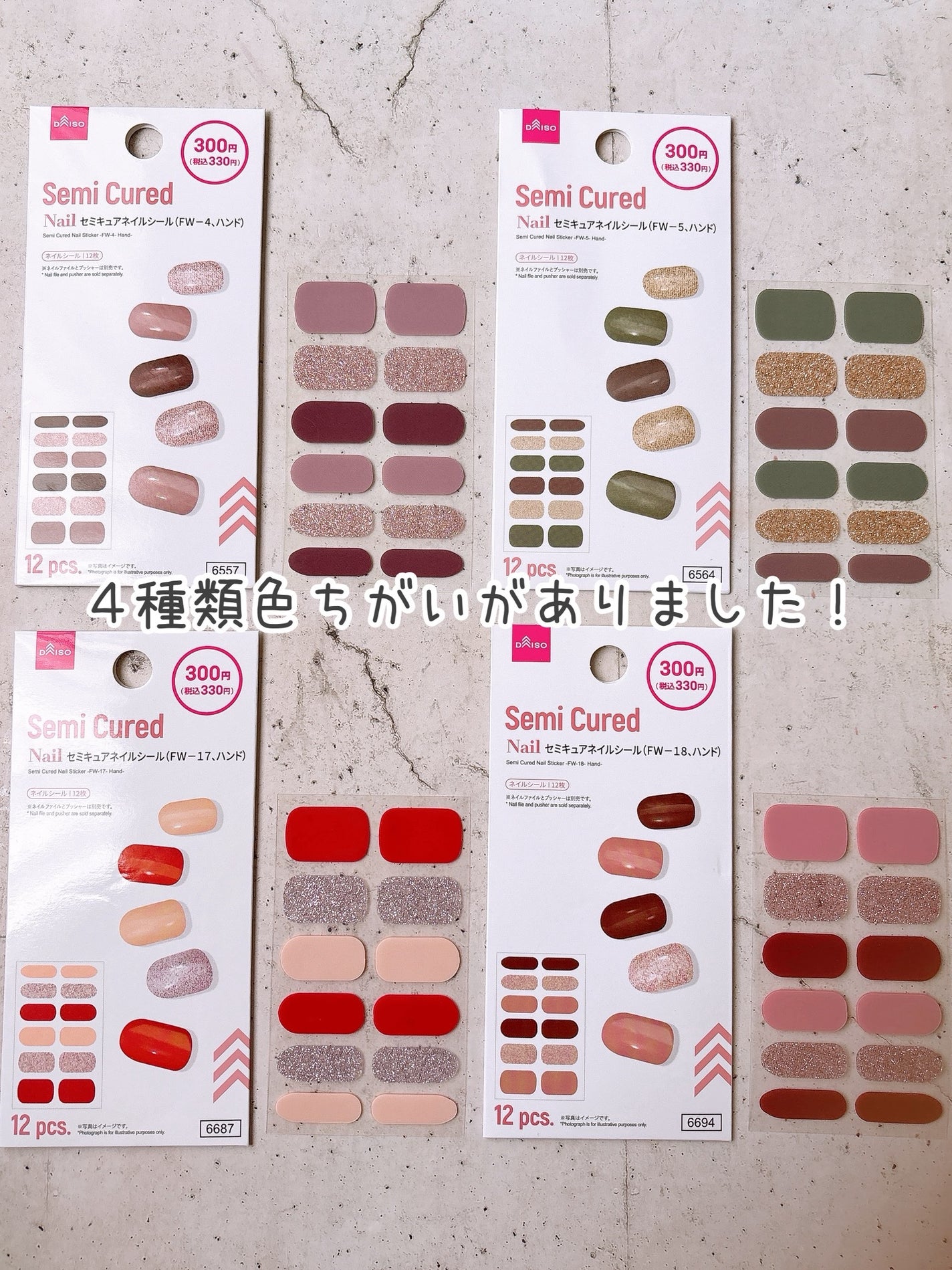 セミキュアネイルシール ハンド/DAISO/ネイルシールを使ったクチコミ(8枚目)