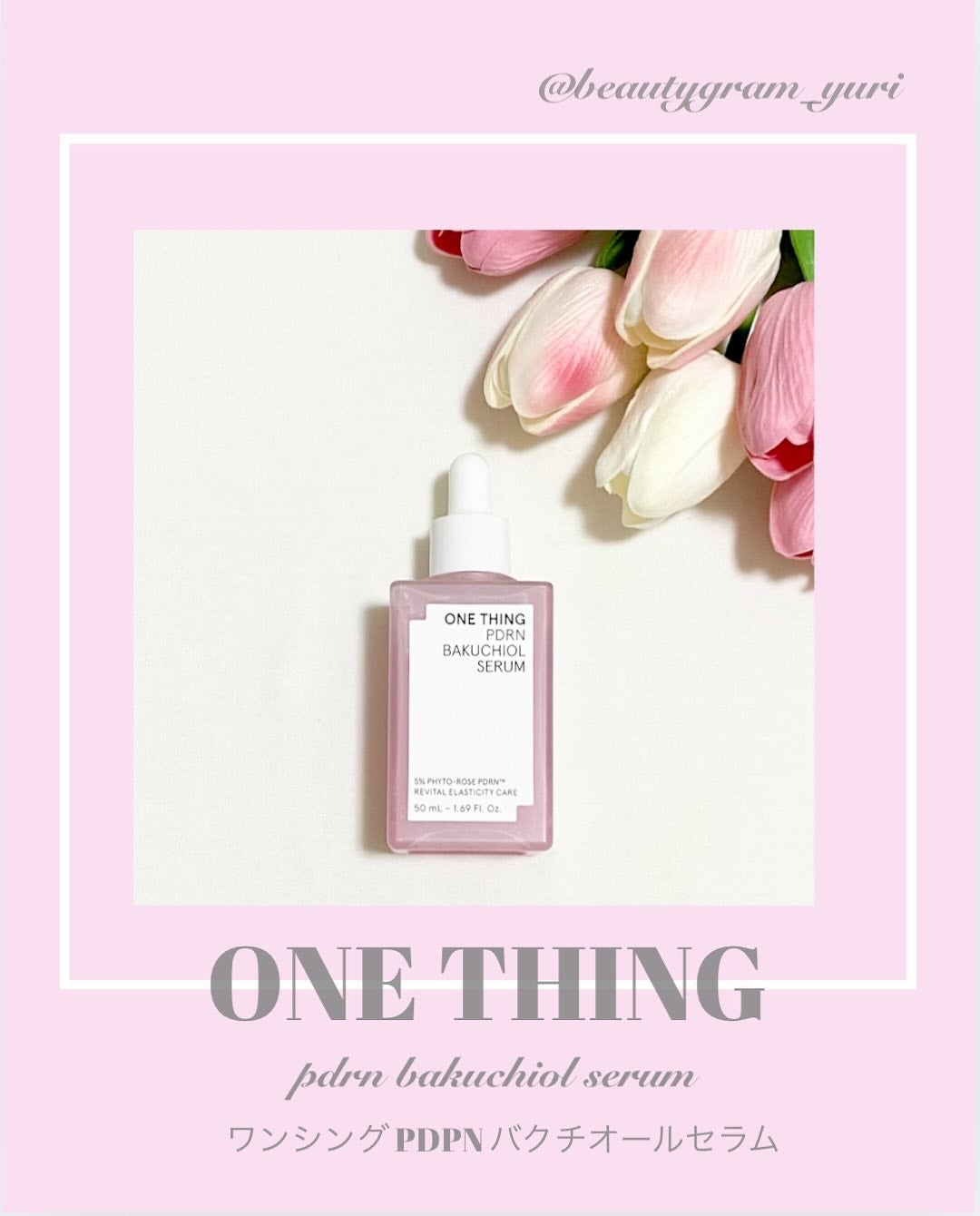 PDRNバクチオールセラム/ONE THING/美容液を使ったクチコミ(1枚目)