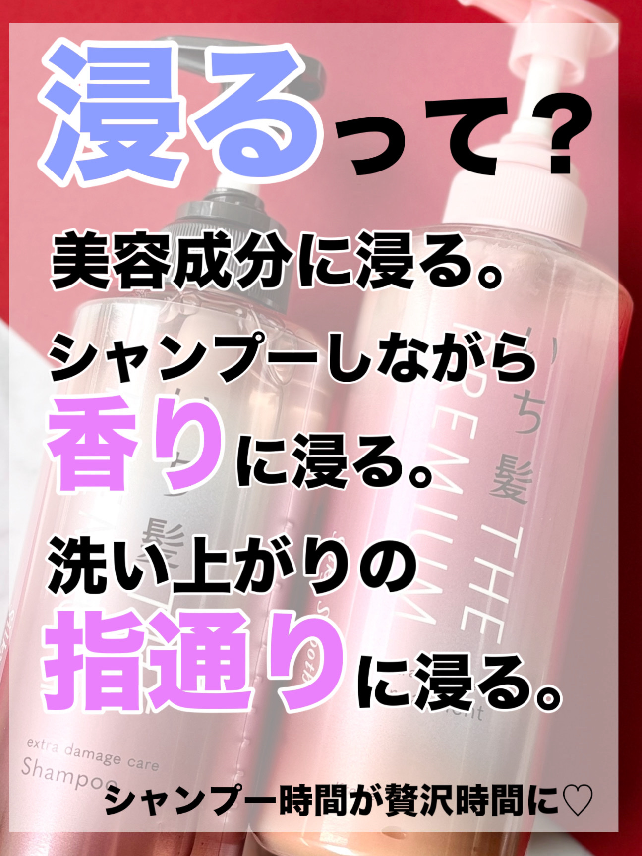 THE PREMIUM エクストラダメージケアシャンプー／トリートメント（シルキースムース）/いち髪/市販シャンプーを使ったクチコミ（3枚目）
