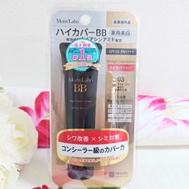 モイストラボ ハイカバー薬用美白BBクリーム/Moist Labo/BBクリームを使ったクチコミ(5枚目)