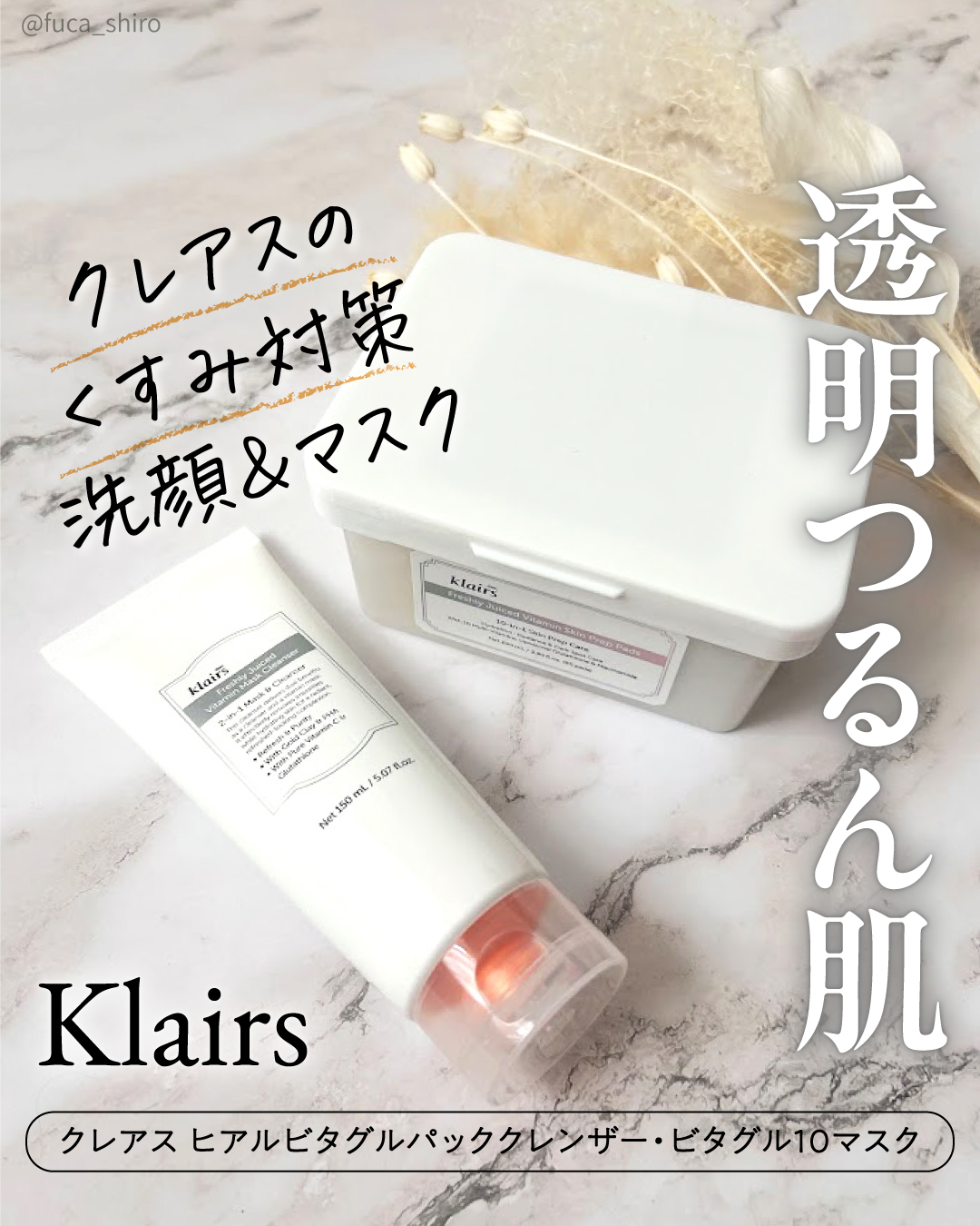 ビタグル10マスク/Klairs/シートマスク・パックを使ったクチコミ（1枚目）