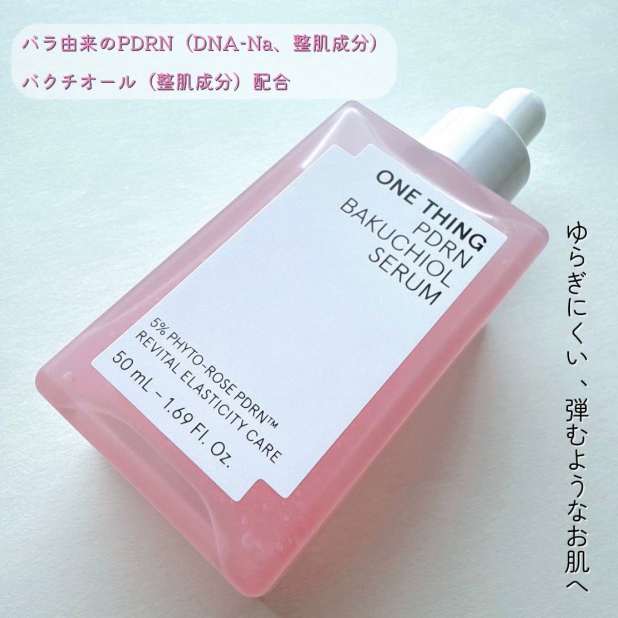PDRNバクチオールセラム/ONE THING/美容液を使ったクチコミ(2枚目)