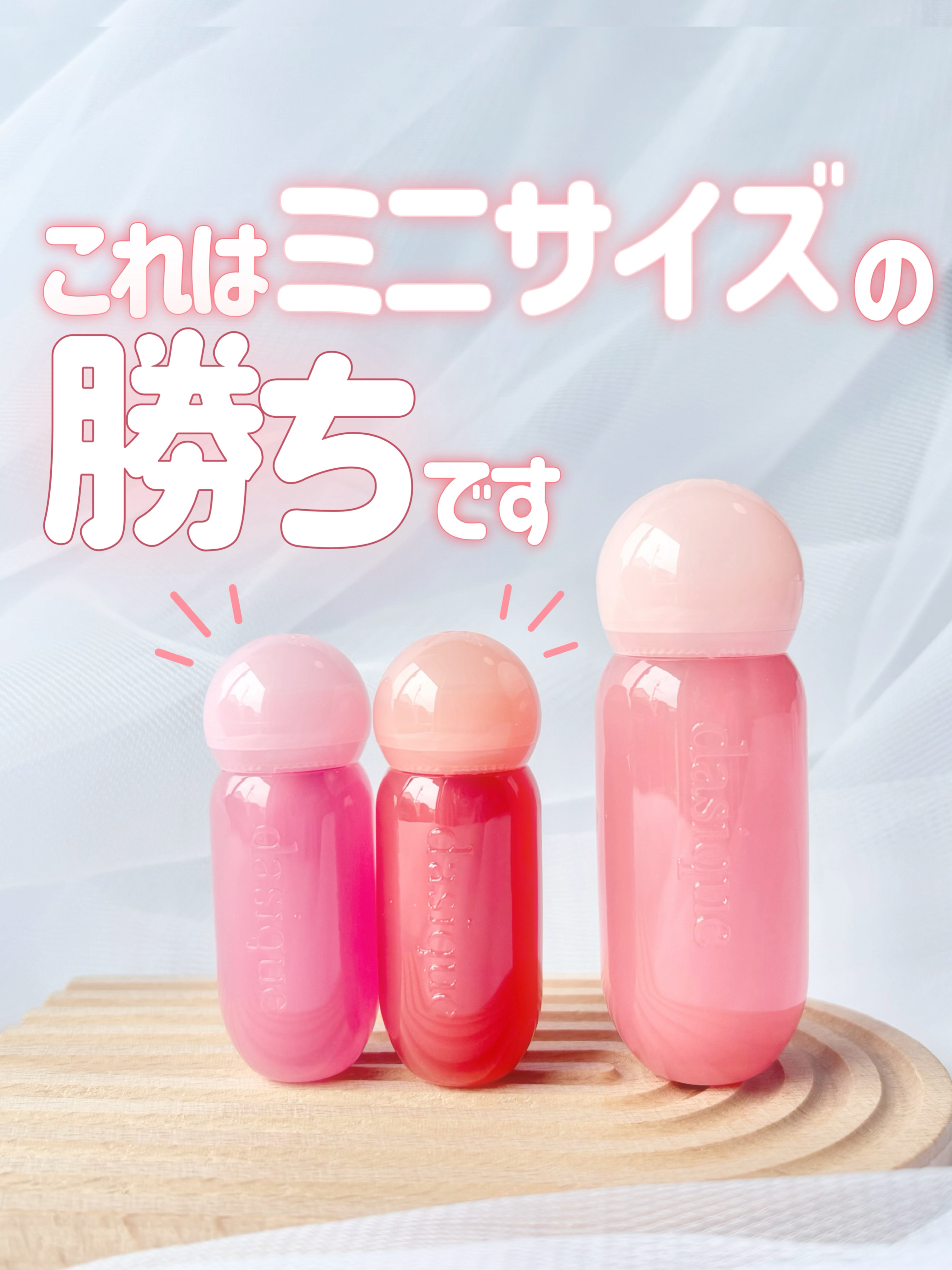 ジューシーデューイグロウティント/dasique/リップティントを使ったクチコミ（1枚目）