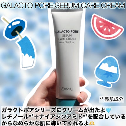 イカ耳きらち on LIPS 「SAM'Uさまより商品提供にていただきました🩵今回紹介するの..」(4枚目)