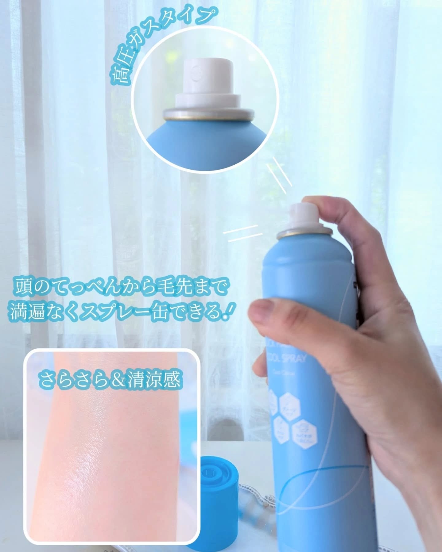 スキューズミー クイックヘアドライクールスプレー クールシトラスの香り/スキューズミー/ヘアスプレーを使ったクチコミ（3枚目）