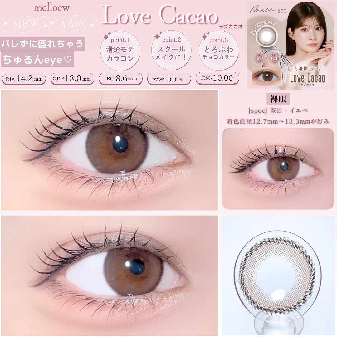melloew 1day/melloew/ワンデー(1DAY)カラコンを使ったクチコミ(2枚目)