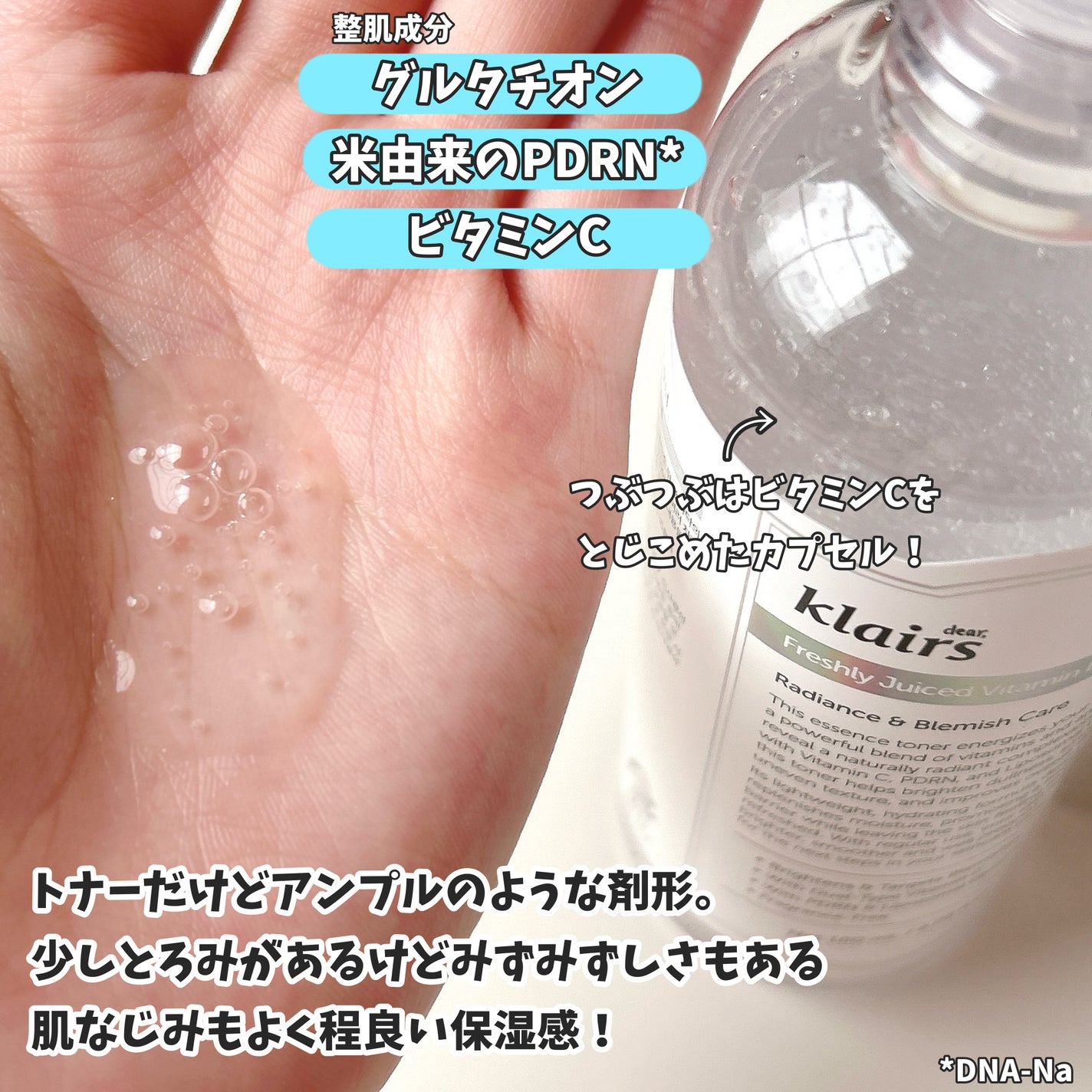 フレッシュリージュースドビタミンドロップ(35ml)/Klairs/美容液を使ったクチコミ(2枚目)