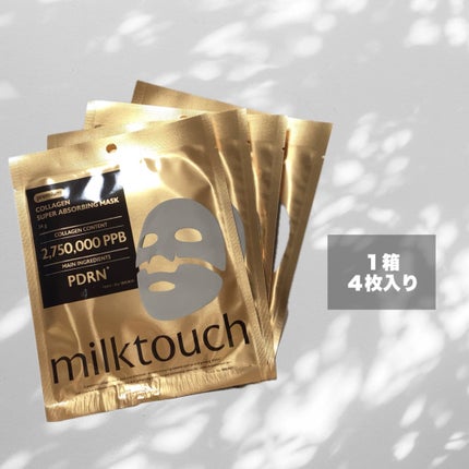 コラーゲンスーパーアブソービングマスク/Milk Touch/シートマスク・パックを使ったクチコミ(2枚目)