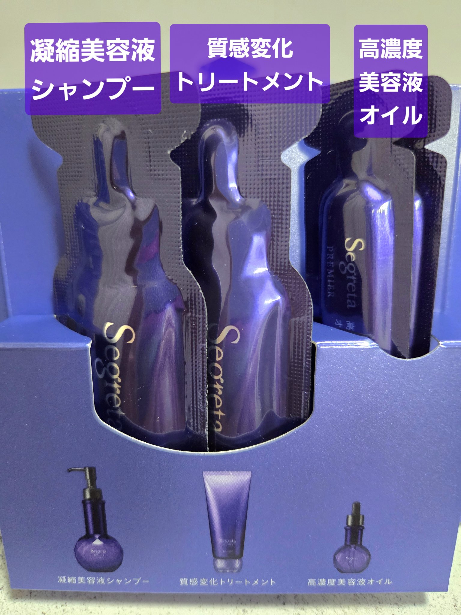 セグレタ プレミア 凝縮美容液シャンプー/質感変化トリートメント つめかえ用（150ml）/セグレタ/市販シャンプーを使ったクチコミ（2枚目）