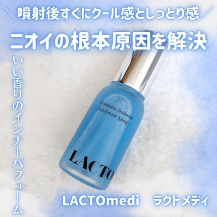 LACTOMEDI Feminine Probiotics Dry Mist/LACTOMEDI/デリケートゾーンケアを使ったクチコミ(1枚目)